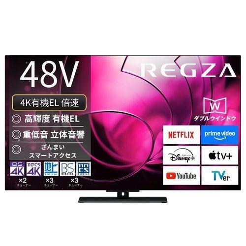 REGZA(レグザ) 48X8900R 48V型 4K有機ELテレビ レグザ : 特価COM