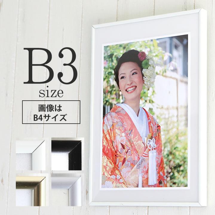 B3サイズ 364×515mm 額縁 ポスターフレーム パネル 厚みのあるシンプル