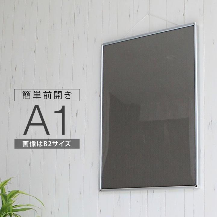 A1サイズ 594×841mm 額縁 ポスターフレーム パネル メッキ シルバー