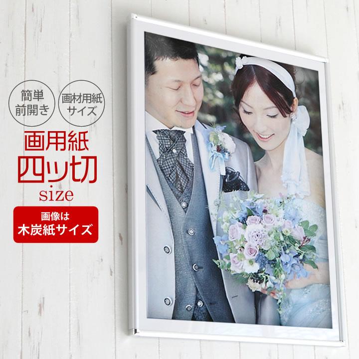 画用紙四ツ切 380×540mm 額縁 ポスターフレーム パネル ひねって開く