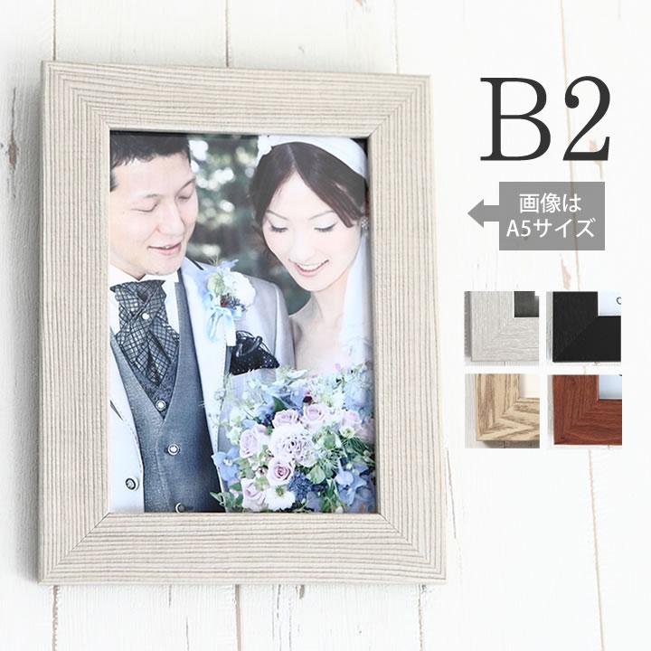 B2サイズ 515×728mm 額縁 ポスターフレーム パネル フラットな形状と5
