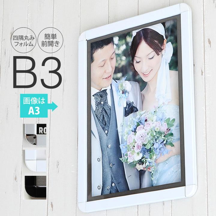 B3サイズ 364×515mm 額縁 ポスターフレーム パネル 裏段ボールタイプ