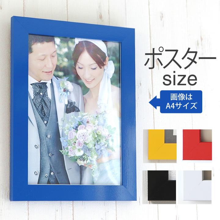 ポスターサイズ 610×915mm 額縁 ポスターフレーム パネル カラフル