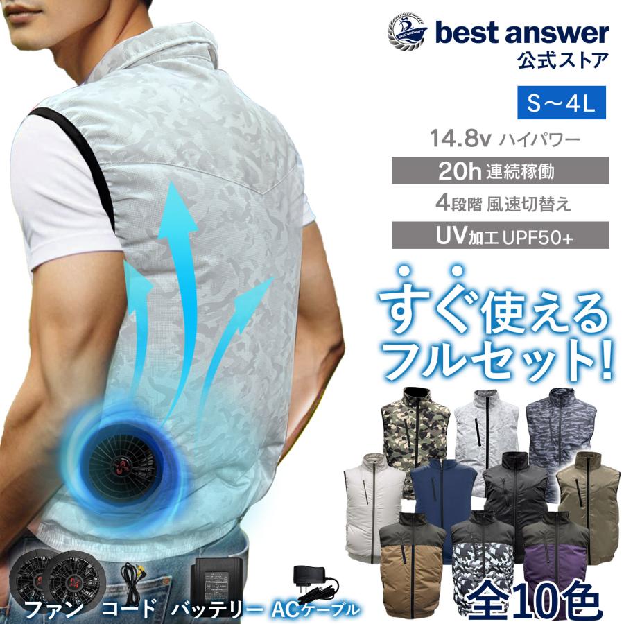 空調ベスト フルセット 14.8V バッテリー付き 2025夏用 作業服 セット
