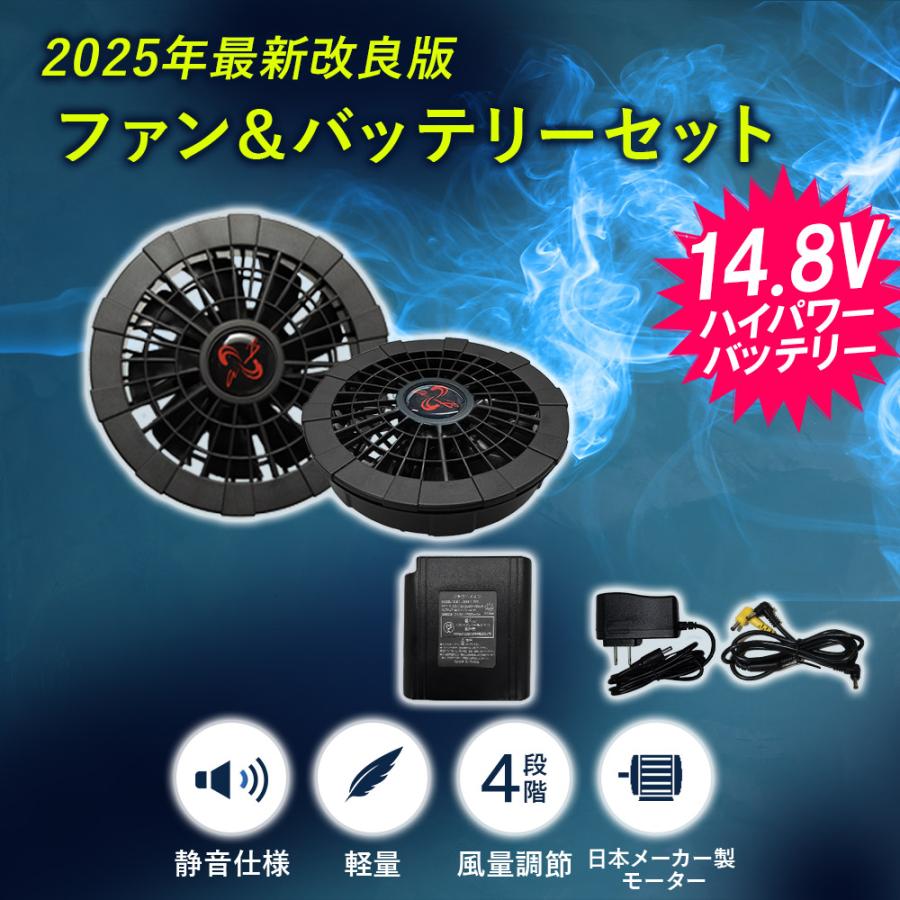 空調ファンフルセット 2025 専用バッテリー付き 空調作業服用 空冷用