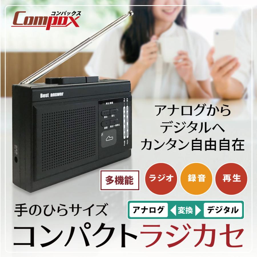 ラジオ 小型 アンテナ 電池 携帯 多機能 ラジカセ AM FM カセット