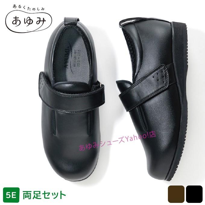 介護シューズ あゆみシューズ 公式 介護靴 ダブルマジック3 合皮 5E