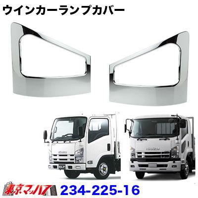 アイピープロジェクト トラック用品 いすゞ 07エルフ/07フォワード