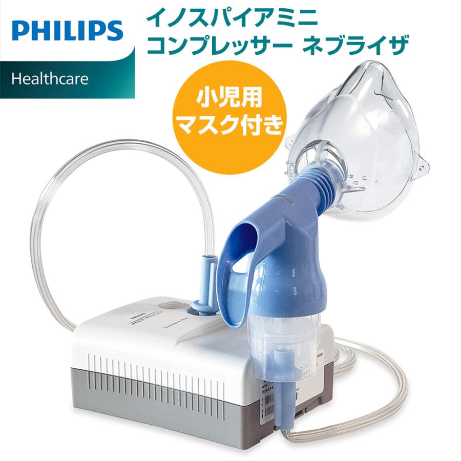 吸入器 イノスパイアミニ コンプレッサ ネブライザー 喘息 ぜんそく