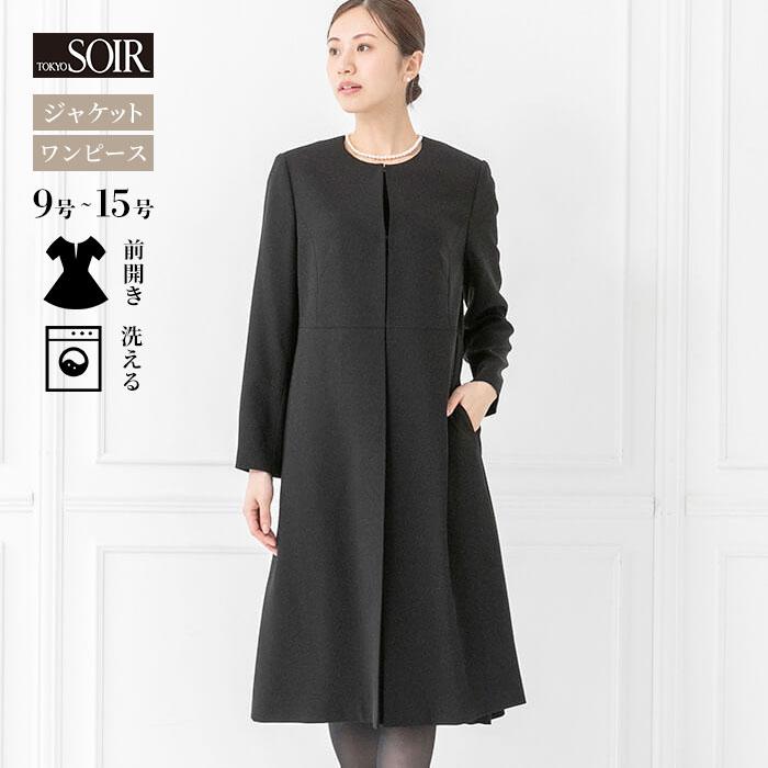 東京ソワール ブラックフォーマル 喪服 レディース ロングジャケットの