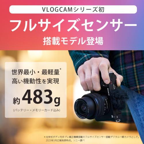ソニー(SONY) VLOGCAM ZV-E1 W ボディ ホワイト フルサイズ ミラーレス