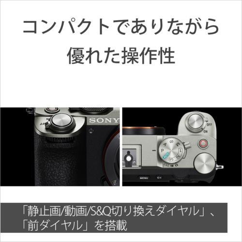 ソニー(SONY) α7C II ズームレンズキット シルバー フルサイズミラー