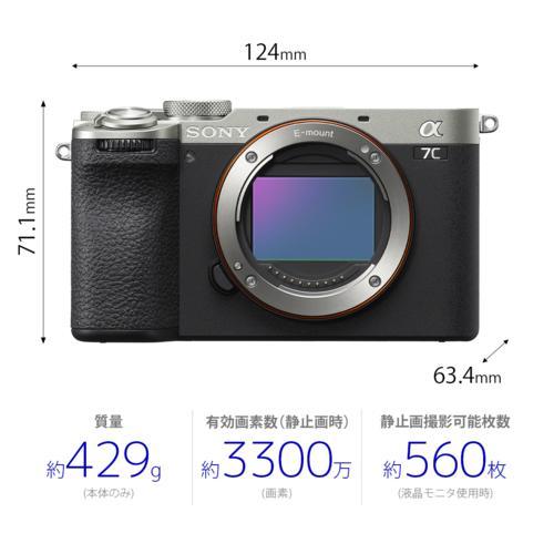 ソニー(SONY) α7C II ズームレンズキット シルバー フルサイズミラー