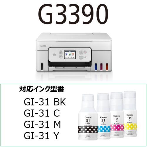 CANON キヤノン ギガタンク G3390WH ホワイト インクジェット