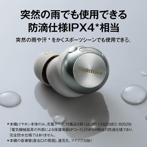 Technics(テクニクス) EAH-AZ100-S シルバー 完全ワイヤレスイヤホン