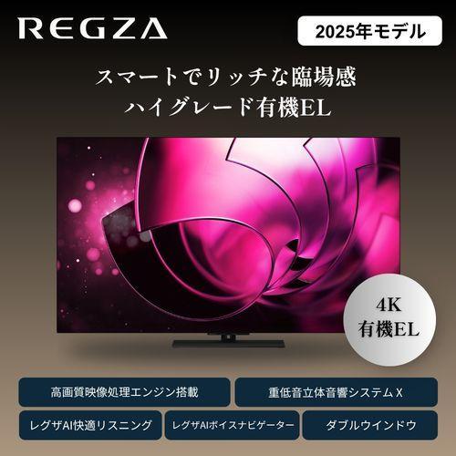 REGZA(レグザ) 48X8900R 48V型 4K有機ELテレビ レグザ : 特価COM
