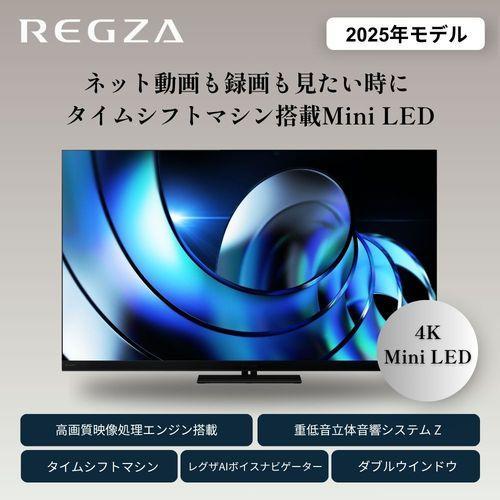 REGZA(レグザ) 55Z875R 55V型 4KMiniLED液晶テレビ レグザ : 特価COM