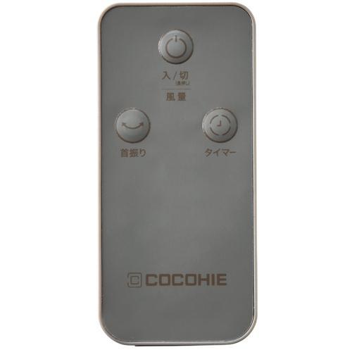 ショップジャパン ここひえ R7 CCH7GRWS グレージュ 省エネ小型