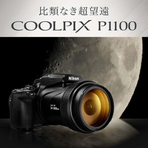 ニコン(Nikon) COOLPIX P1100 超望遠ズームデジタルカメラ 光学125倍