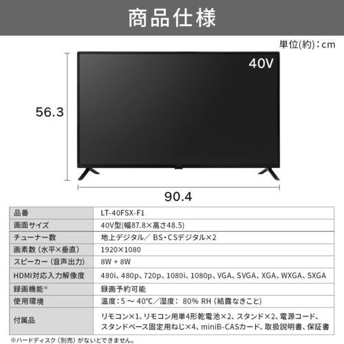 アイリスオーヤマ(Iris Ohyama) LT-40FSX-F1 40V型 FHDフル