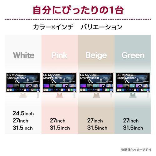 LGエレクトロニクス(LG) 25SR50F-W LG MyView Smart Monitor 24.5型