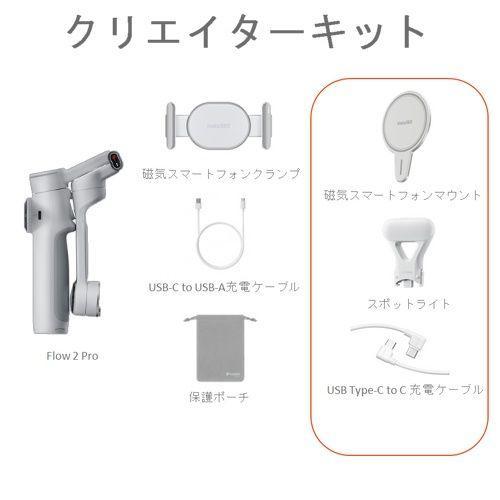 Insta360 Flow2 Pro(ストーン・グレー) スマートフォン用AIジンバル