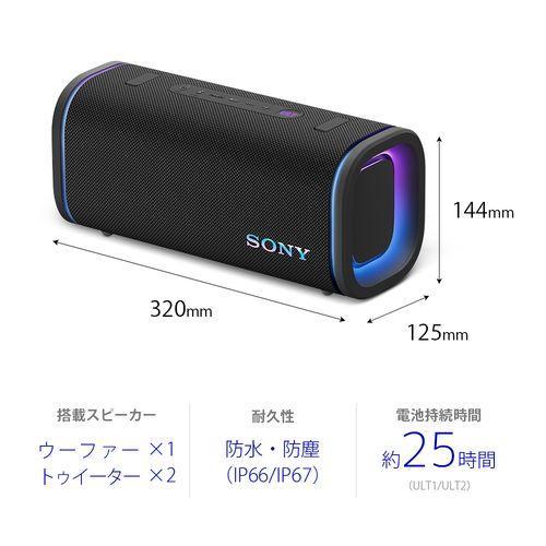 長期保証付】ソニー(SONY) SRS-ULT50BZ ブラック ULT FIELD5 Bluetooth