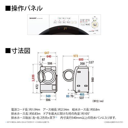 標準設置料金込】シャープ(SHARP) ES-7S1-WR ホワイト系 プラズマ