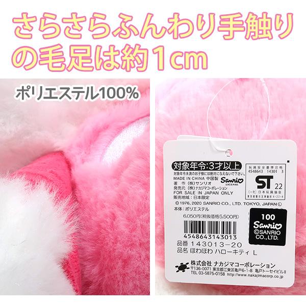 sanrio（サンリオ） ハローキティ ぬいぐるみ キティちゃん サイズL