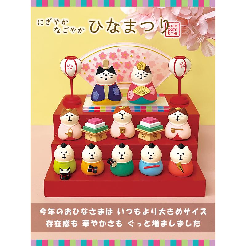 DECOLE（デコレ） ひな壇付き 猫雛セット 16点セット コンコンブル