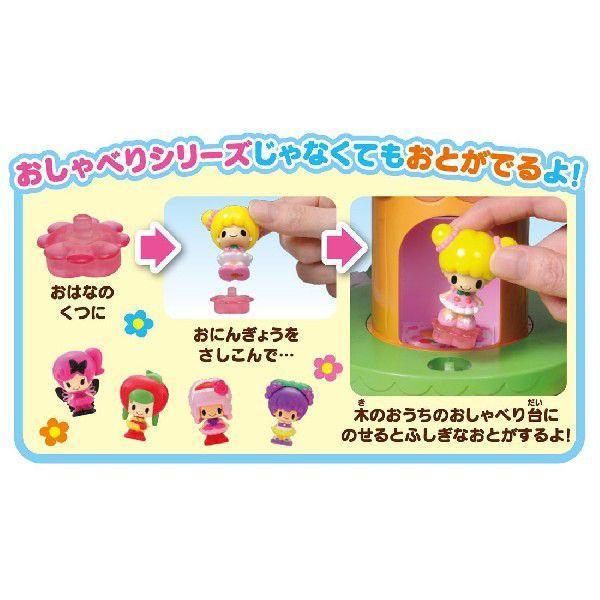 タカラトミー（TAKARA TOMY） こえだちゃん おしゃべりコレクション