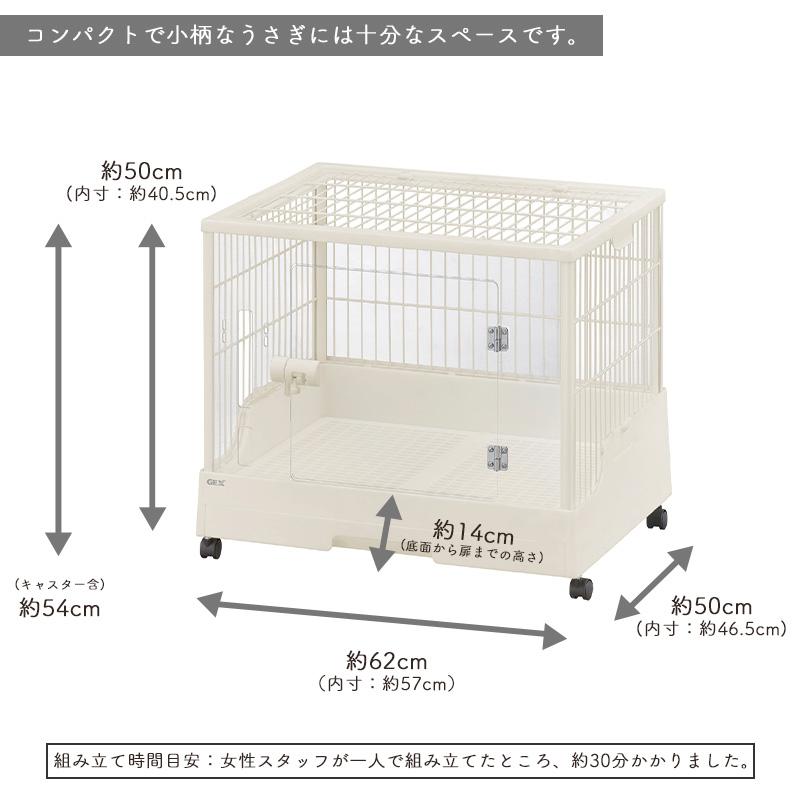 GEX（ジェックス） クリアフロント60 （樹脂スノコ仕様） うさぎ用