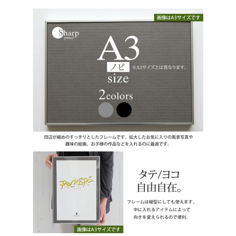 A3ノビ サイズ-329×483mm 額縁 ポスターフレーム ワンタッチで入れ替え
