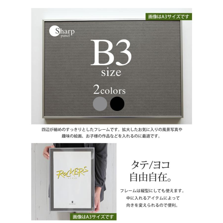 B3サイズ-364×515mm 額縁 ポスターフレーム ワンタッチで入れ替え簡単