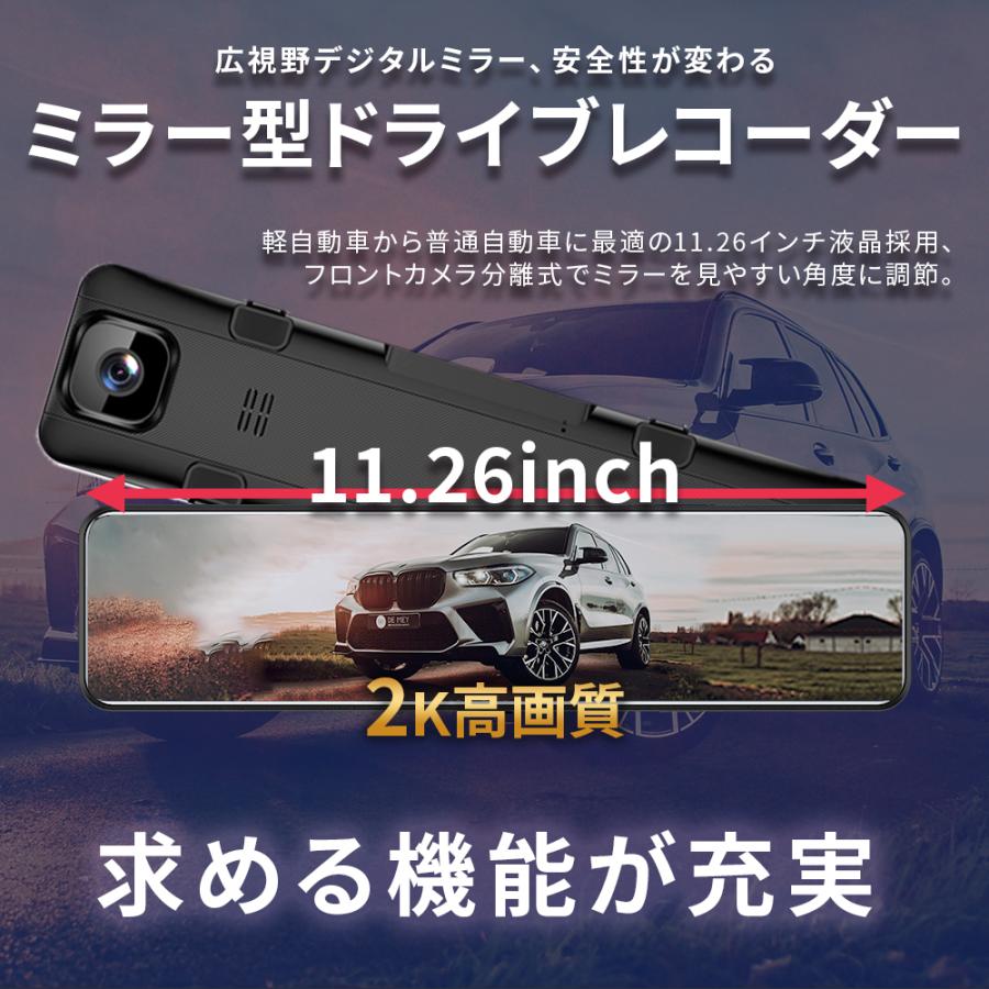 ドライブレコーダー ミラー型 GPS 日本製ソニーセンサー タッチパネル