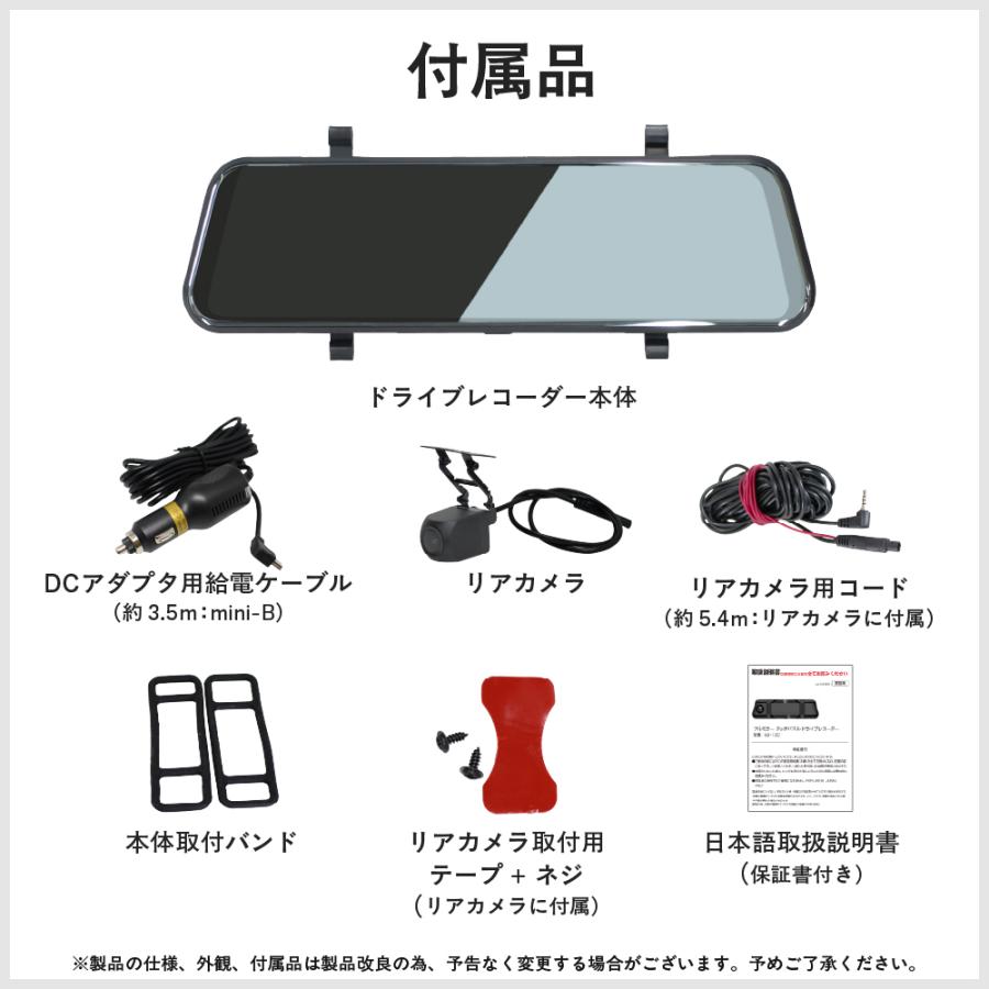 ドライブレコーダー ミラー型 前後同時録画 9.66インチ 日本車仕様