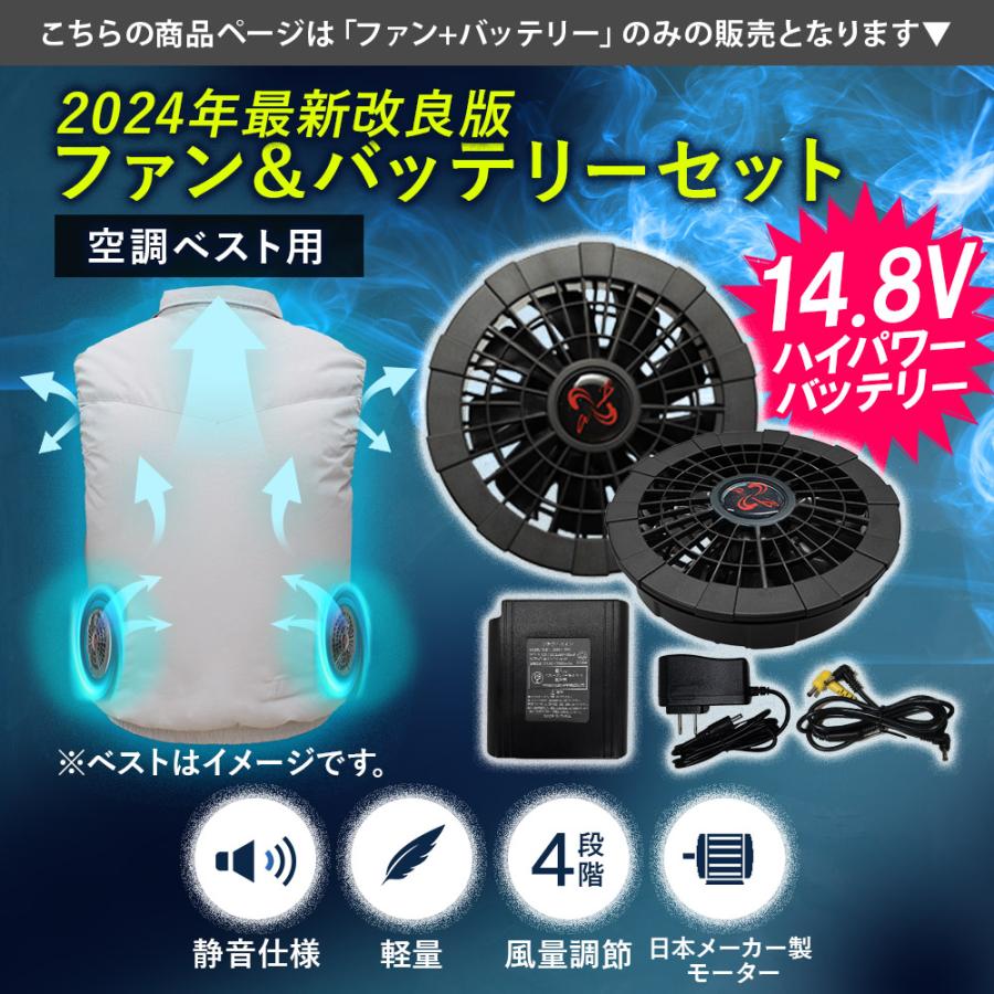 空調ファンセット 2025 回して取り付けできます 夏用 14.8V 空調作業