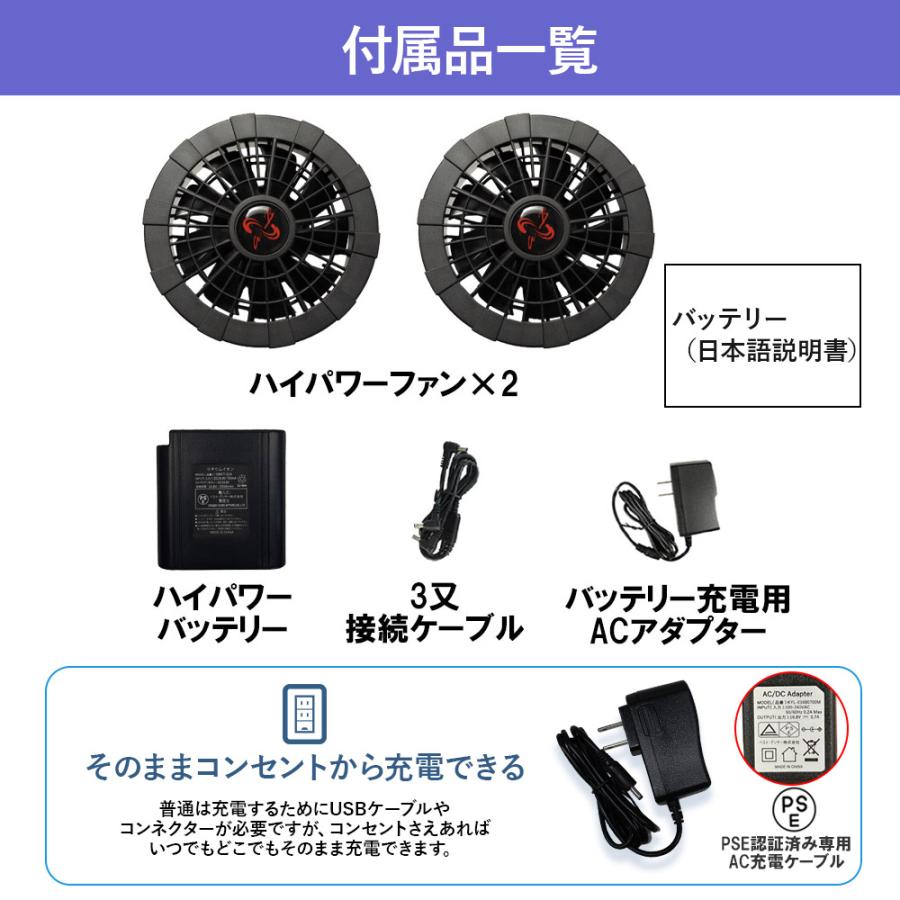 空調ファンフルセット 2025 専用バッテリー付き 空調作業服用 空冷用