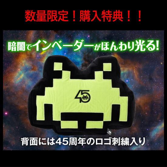 45周年クッションプレゼント中！ 遊べる貯金箱 スペースインベーダー