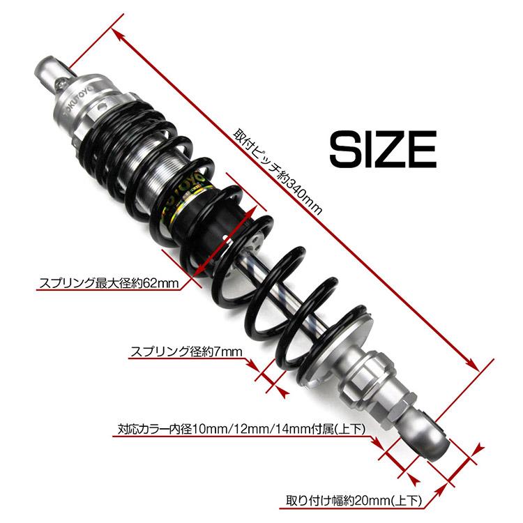 カワサキ（KAWASAKI） ガス リアショック Z400FX 減衰力調整機能