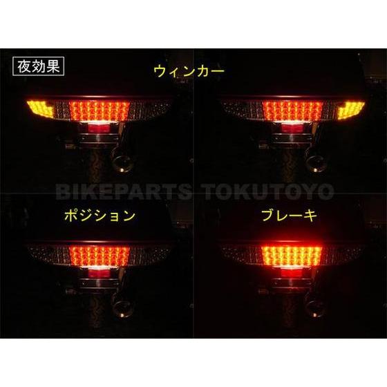 ホンダ（HONDA） フュージョン MF02 LED スモーク テール ASSY