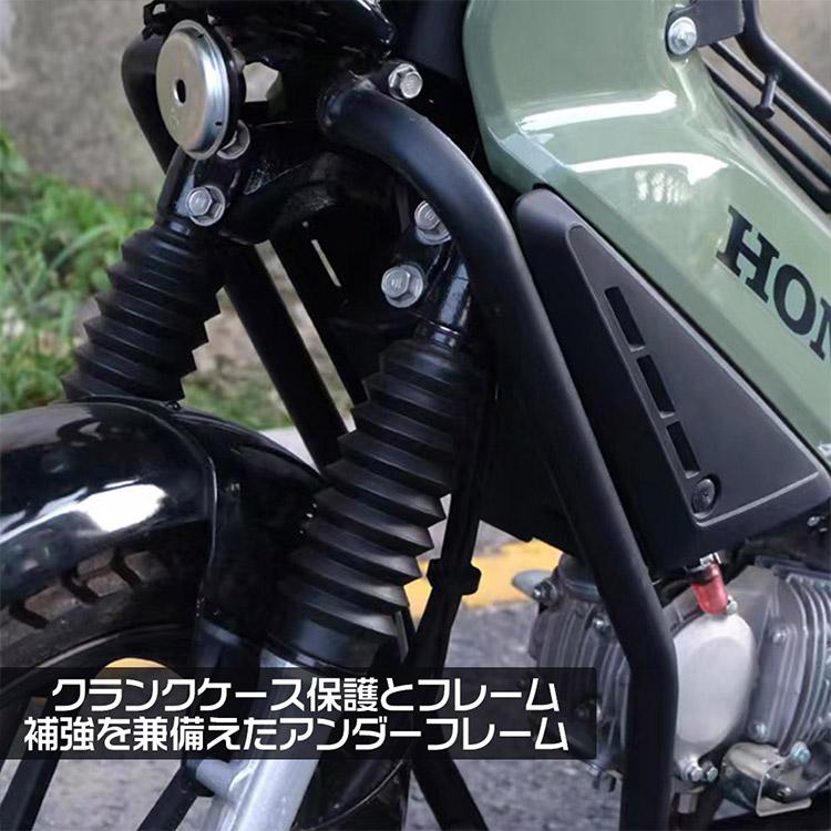 クロスカブ50 110 JA60 JA45 AA06用 アンダーフレームガード エンジン