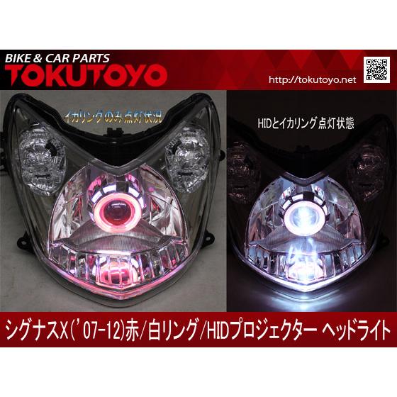 YAMAHA（ヤマハ） シグナスX 2型 SE44J（28S）HID/赤リング付き