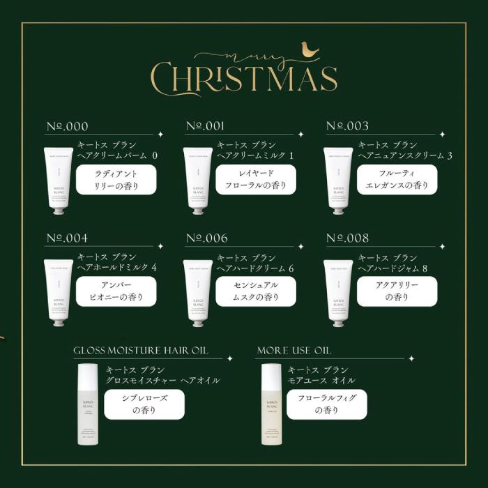 SUNCALL（サンコール） キートス ブラン ヘアクリームバーム 0 190g