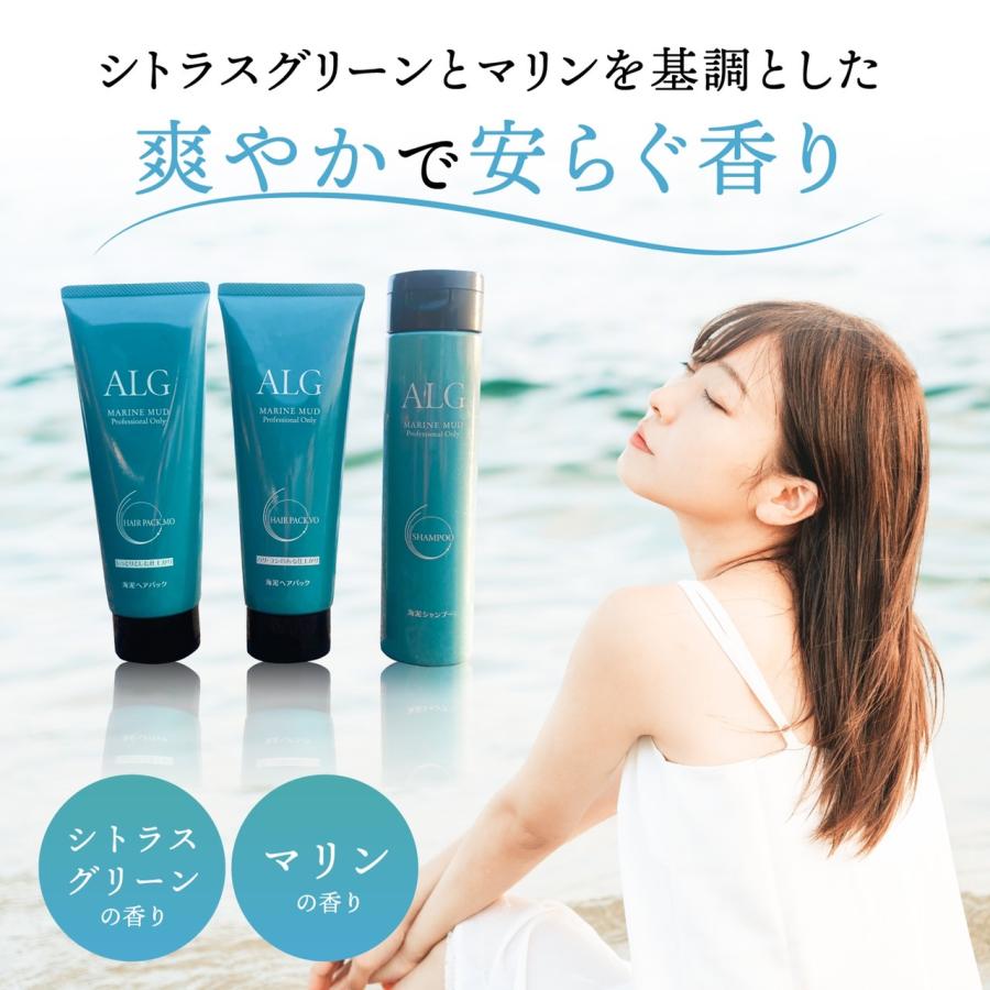 パシフィックプロダクツ アルグ シャンプー 300ml＋ヘアパック