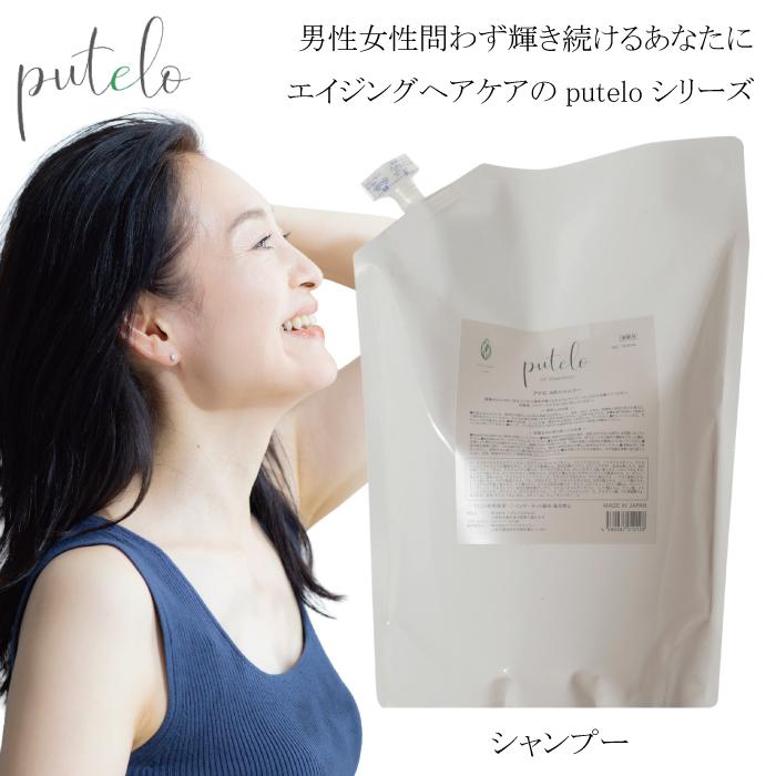 putelo（プテロ） ARシャンプー 1500ml : mautionストア - 通販