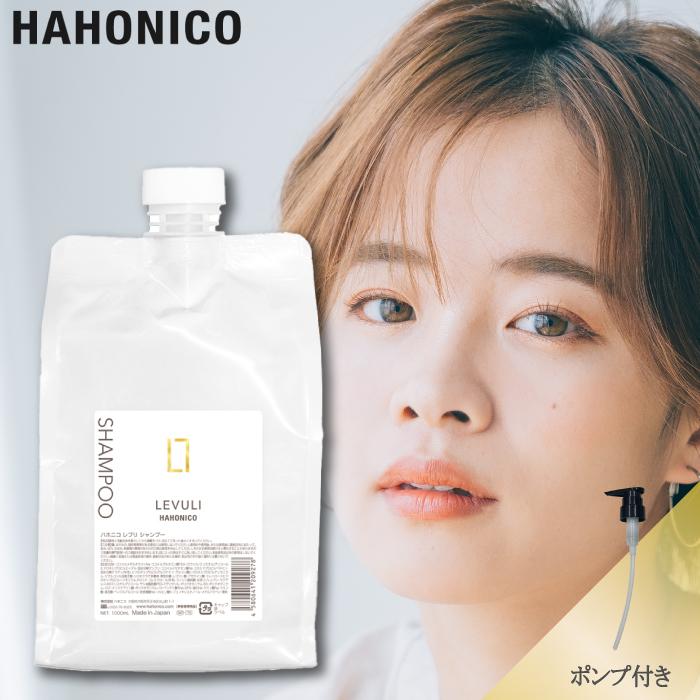 HAHONICO（ハホニコ） レブリ シャンプー 1000ml : mautionストア