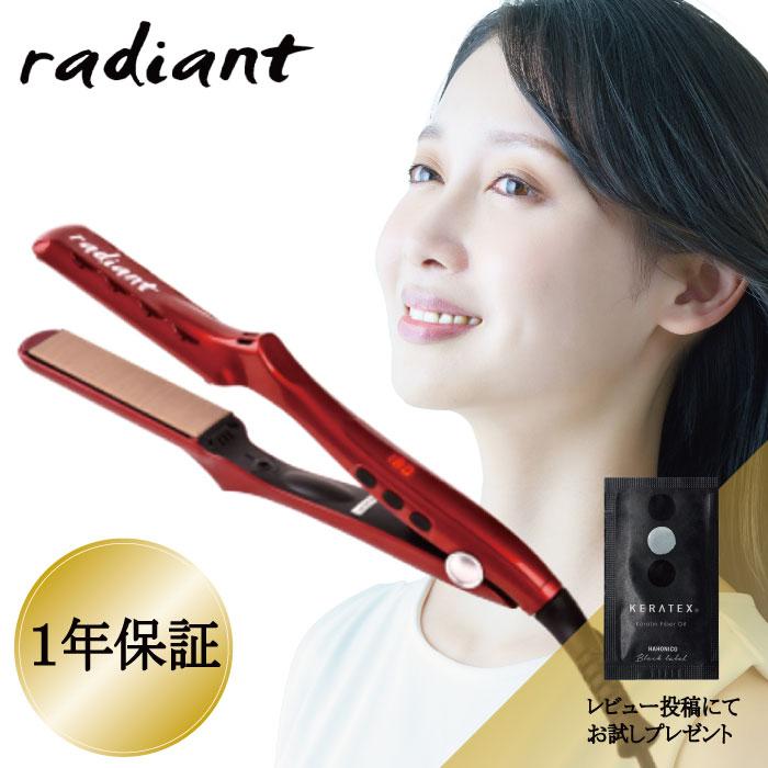 radiant（ラディアント） 28mm ヘアアイロン ストレート プロ仕様 瞬間