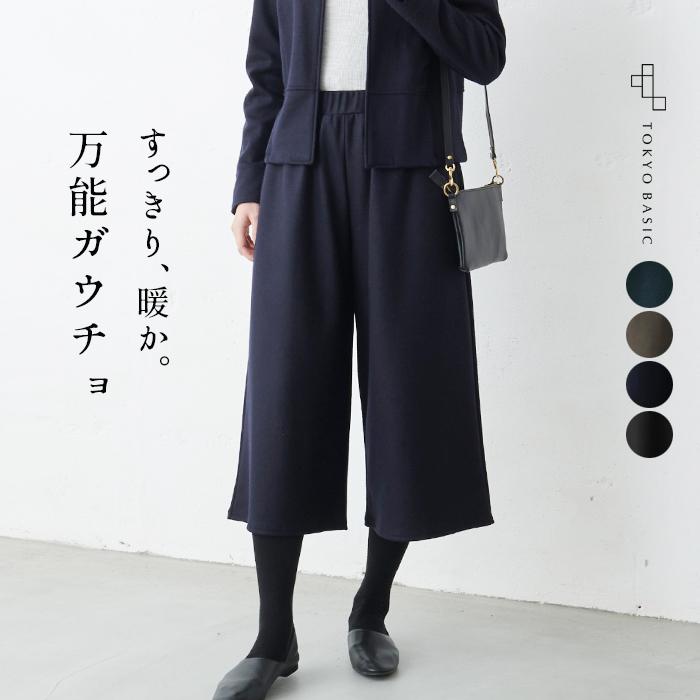 TOKYO BASIC ガウチョパンツ 7分丈 40代 圧縮ウール100% ガウチョ