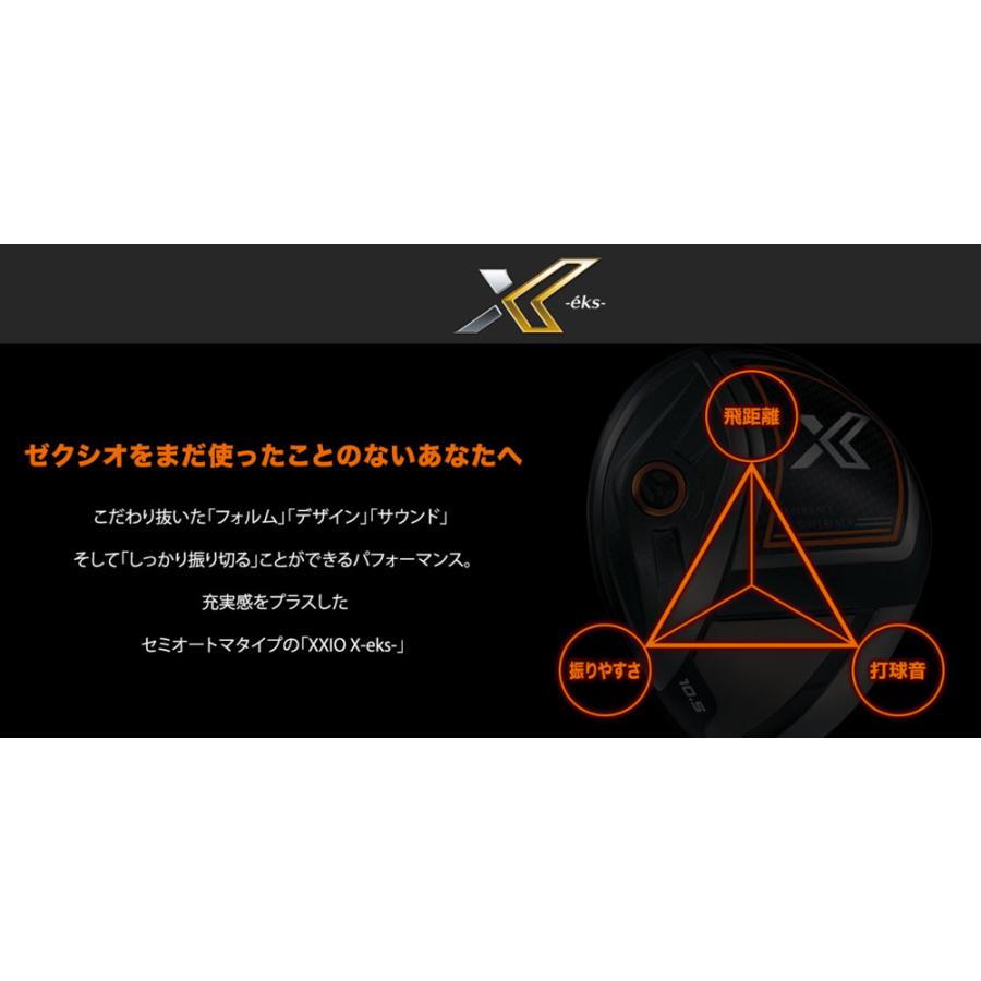 XXIO X 中古 -eks- ゼクシオX ゼクシオ エックス ドライバー 9.5S